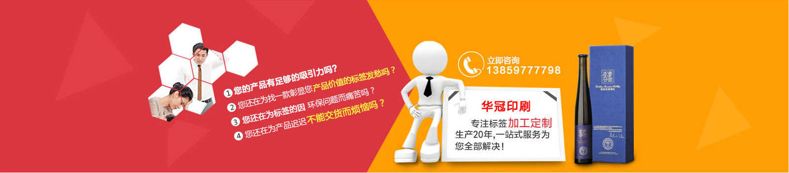 首頁中部banner